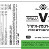 מולטי ויטמין-מינרל VM-75® צמחי