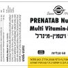 PRENATAB Nutrient | מולטי ויטמין-מינרל